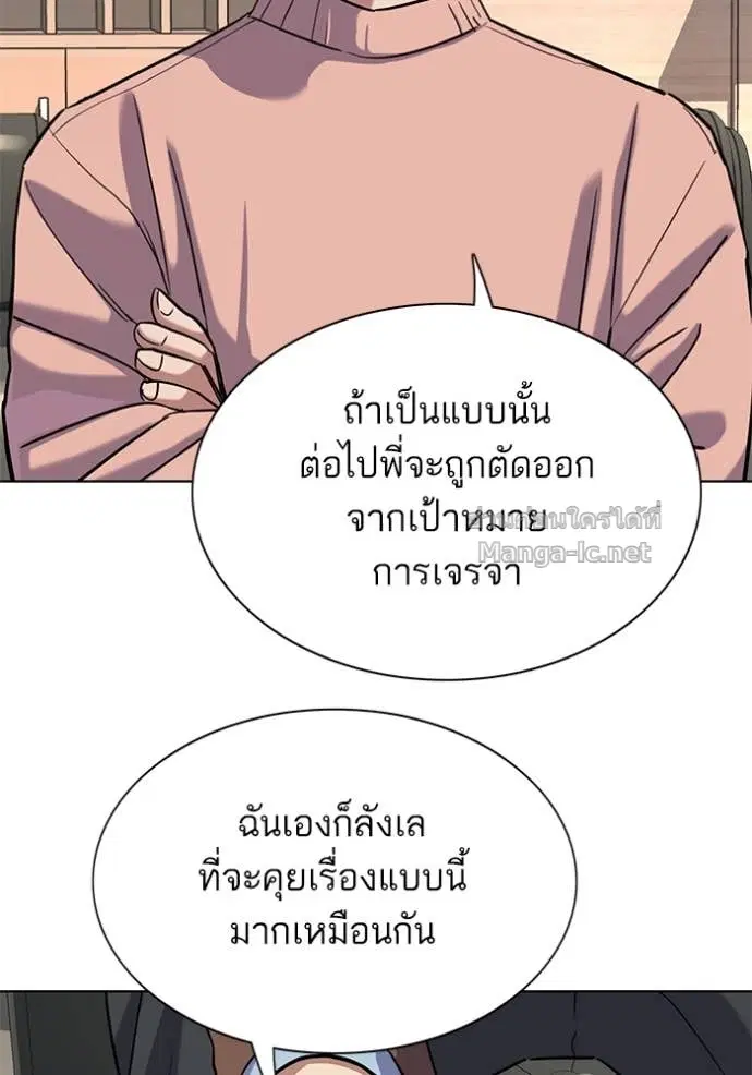 Reborn Rich ตอนที่ 137 หน้า 132