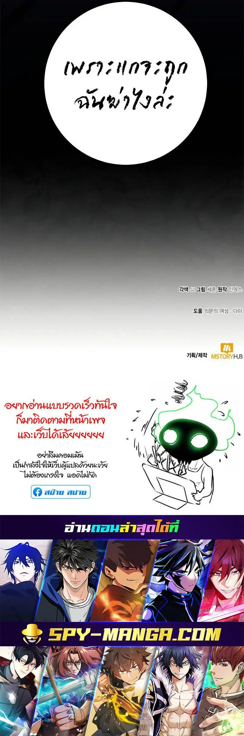 Return to Player ตอนที่ 137 หน้า 16