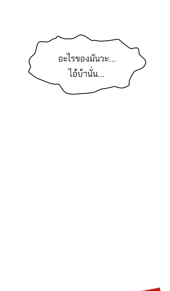 Weak Hero ตอนที่ 65 หน้า 35