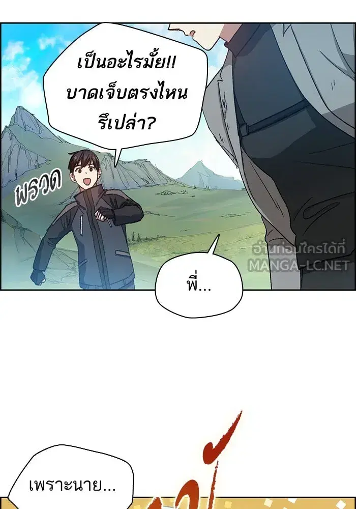 The S-Classes That I Raised (My S-Class Hunters) ตอนที่ 25 หน้า 39