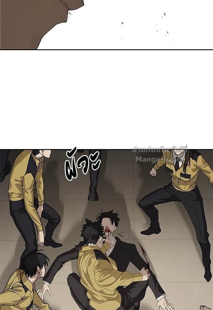 Special Civil Servant กองกำลังพิเศษหมอกสีเหลือง ตอนที่ 57 หน้า 109