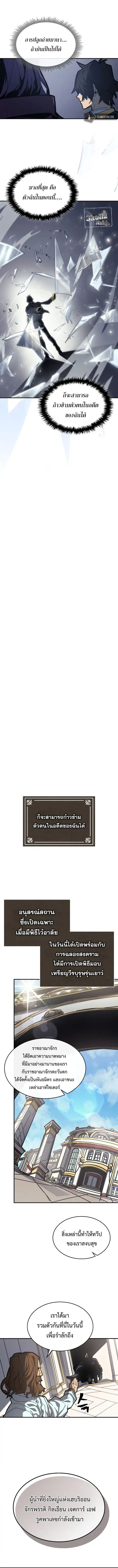 A Returner’s Magic Should Be Special ตอนที่ 170 หน้า 4