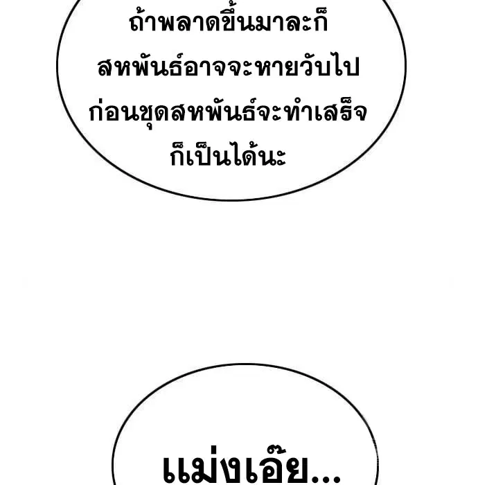 Bad Guy ตอนที่ 143 หน้า 7