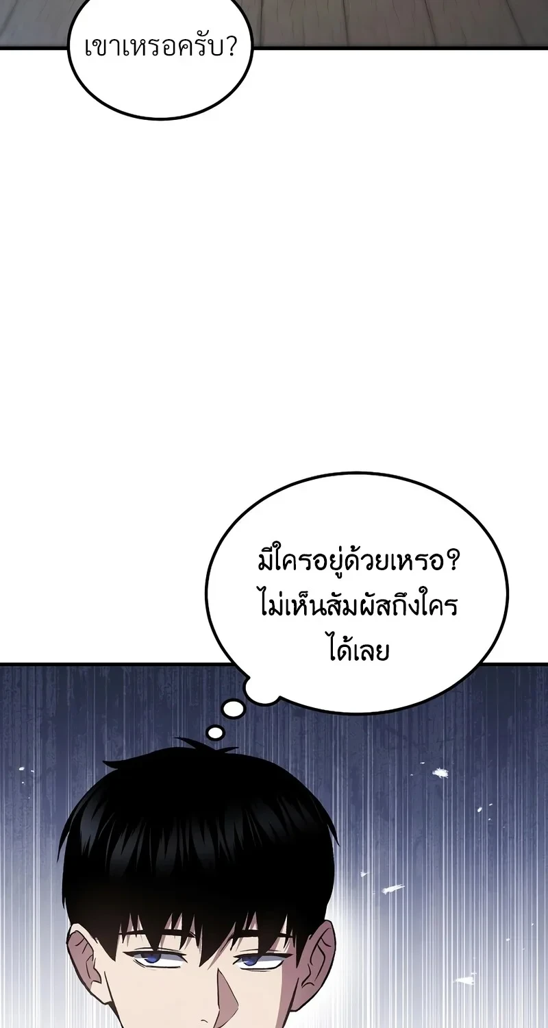 The Hero Returns ตอนที่ 143 หน้า 42