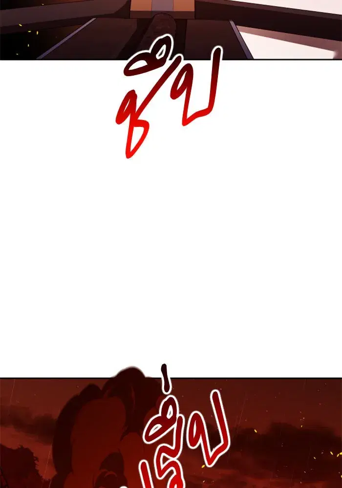 Your Throne ตอนที่ 114 หน้า 10