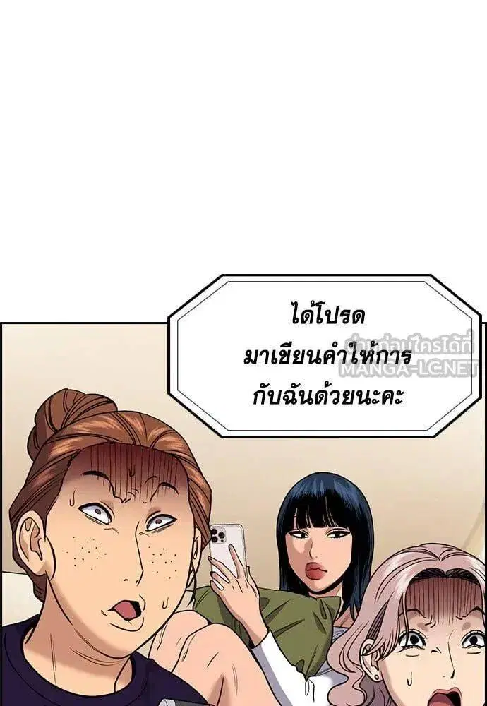 True Education ตอนที่ 199 หน้า 56