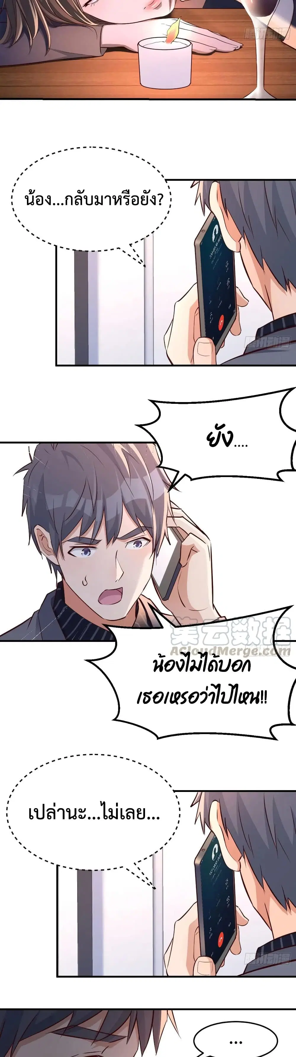 My Twin Girlfriends Loves Me So Much ตอนที่ 107 หน้า 4