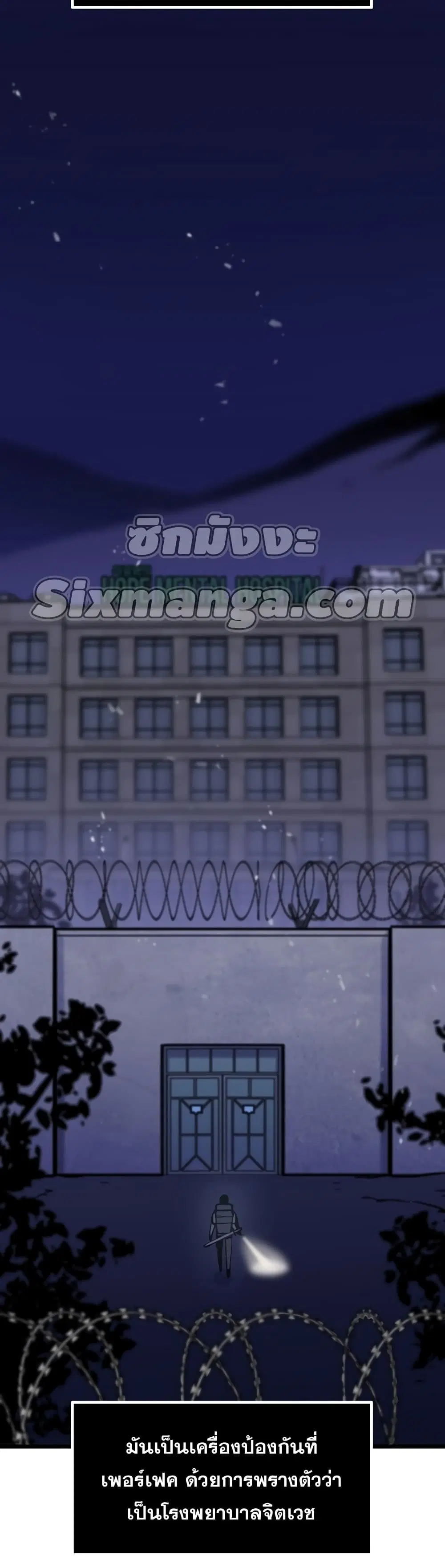 Past Life Returner ตอนที่ 18 หน้า 37