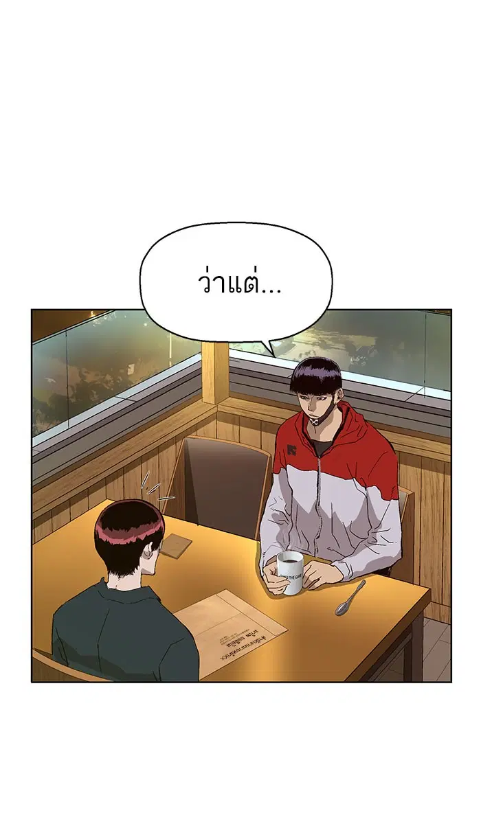 Weak Hero ตอนที่ 157 หน้า 47