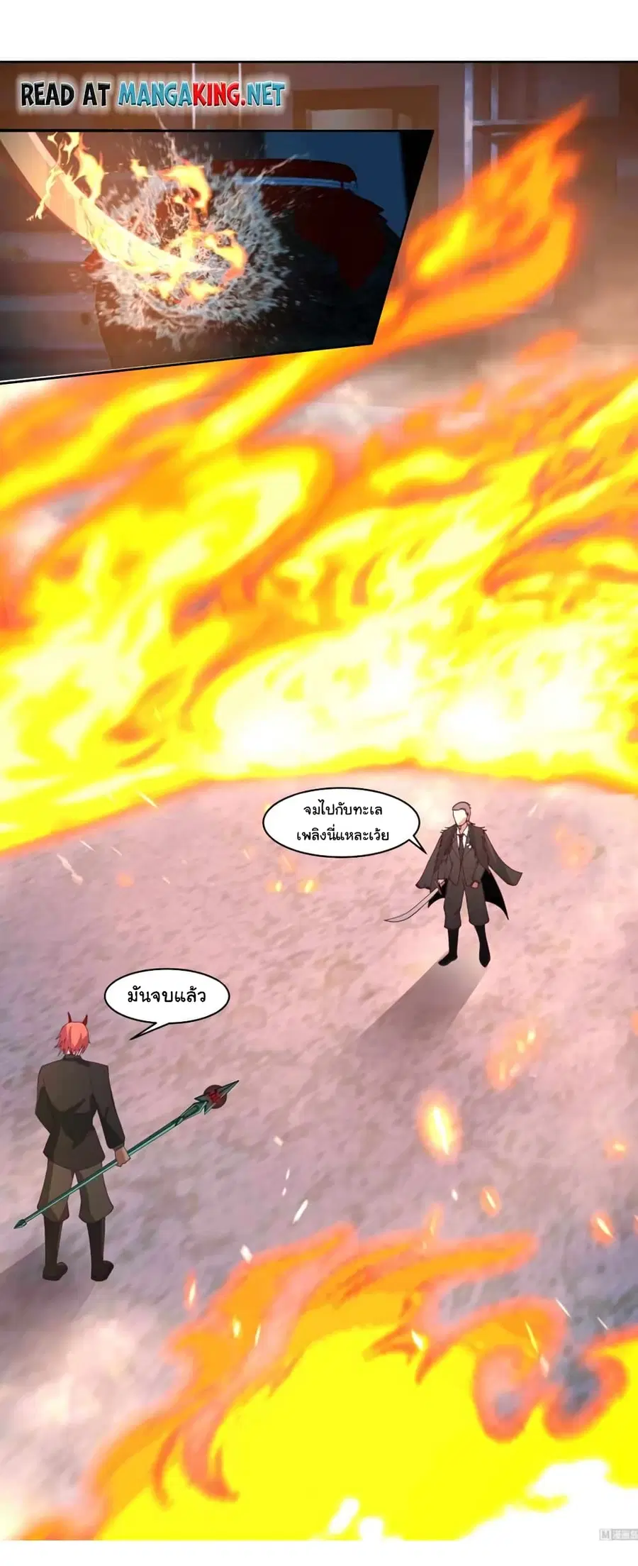 I Have a Dragon in My Body ตอนที่ 517 หน้า 10
