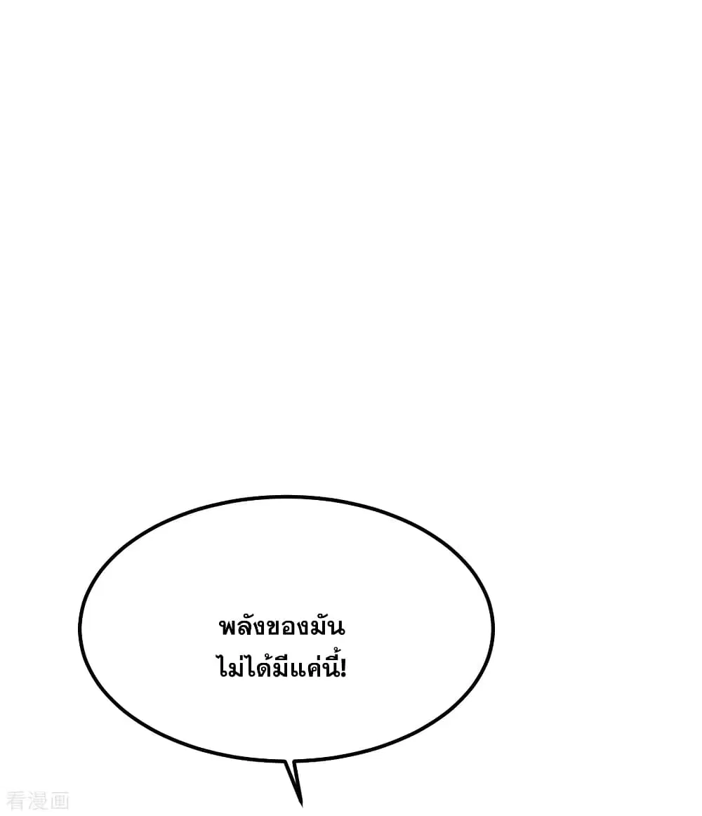 Matchless Emperor ตอนที่ 187 หน้า 48