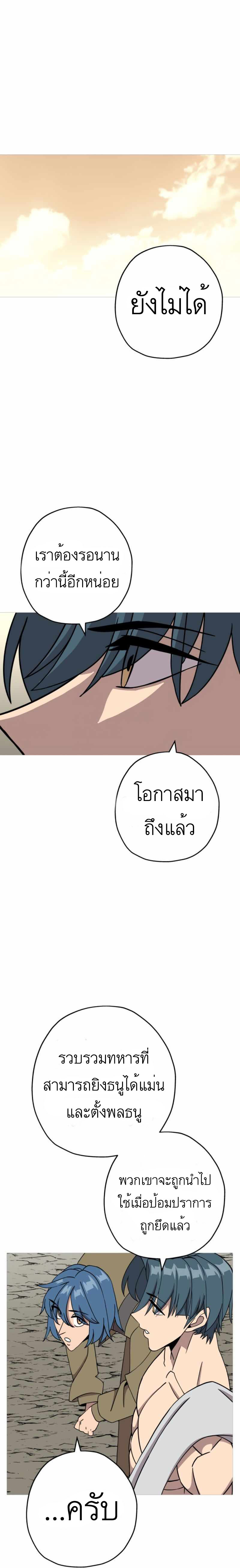 The Story of a Low-Rank จากเบี้ยสู่ราชัน ตอนที่ 81 หน้า 11