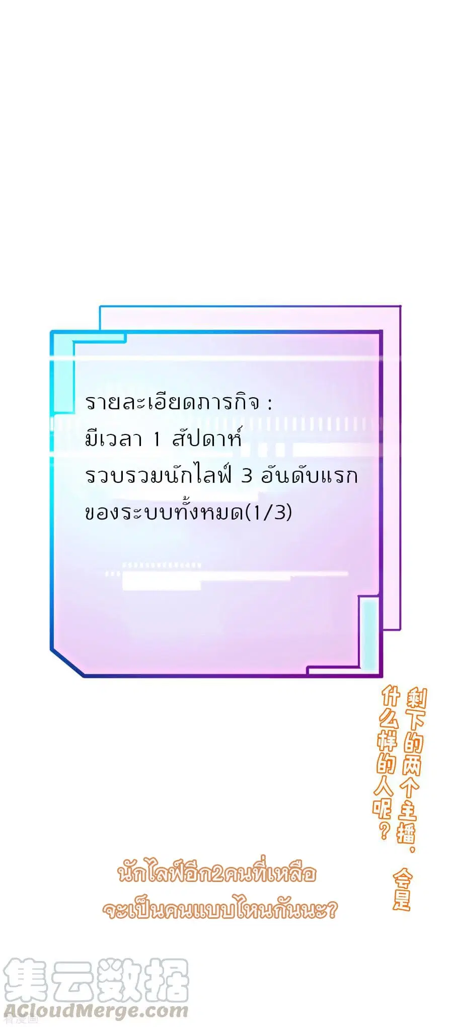 I am The Richest in The World ตอนที่ 19 หน้า 37