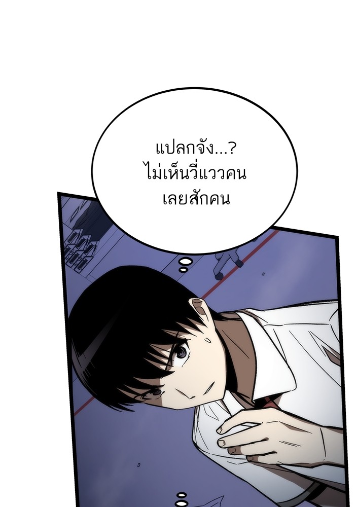 Ultra Alter แอ็กรองสตรองโคตร ตอนที่ 75 หน้า 40