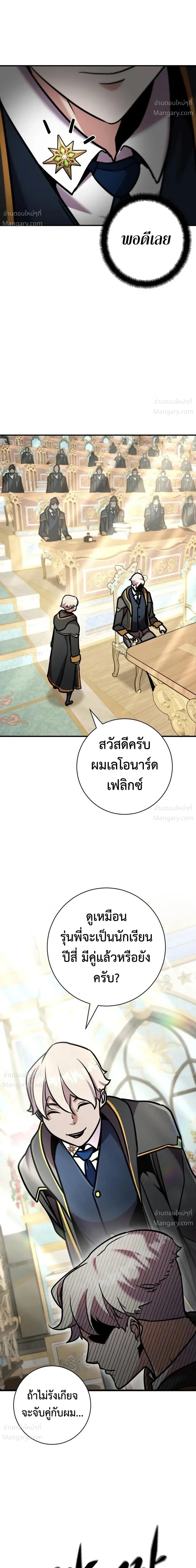 This Time, I’m a 10th Circle Archmage – ชาตินี้ฉันคือมหาจอมเวท 10 วงแหวน ตอนที่ 7 หน้า 48