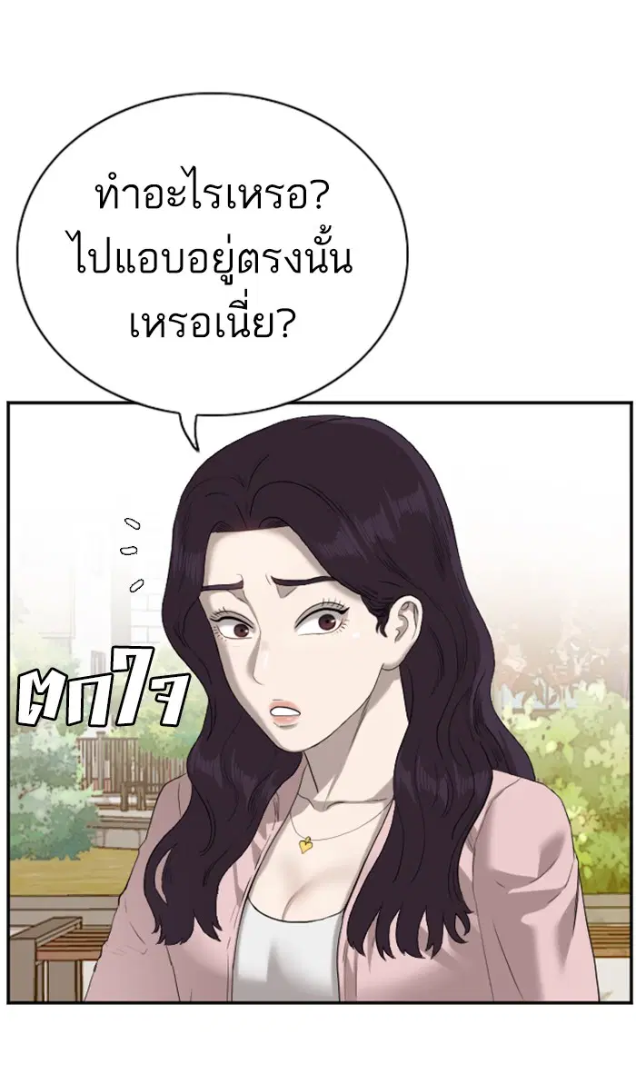 Bad Guy ตอนที่ 93 หน้า 28
