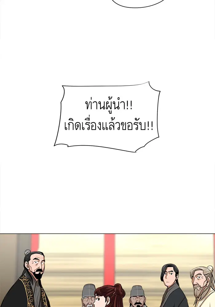 Escort Warrior ตอนที่ 17 หน้า 45