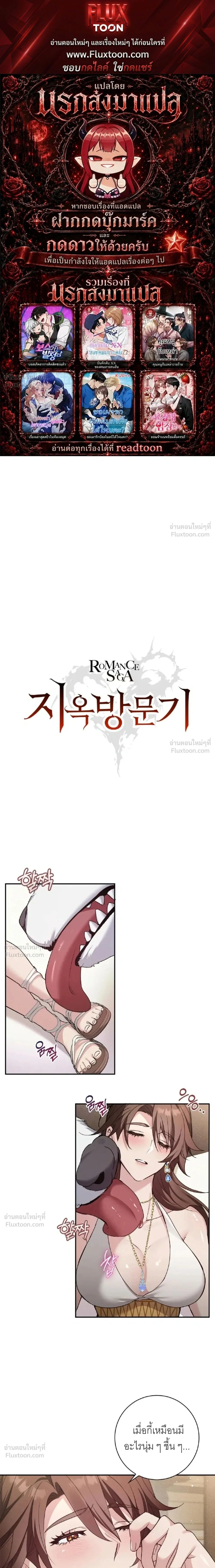 Hell Visit Record – บันทึกเยือนนรก ตอนที่ 2 หน้า 1