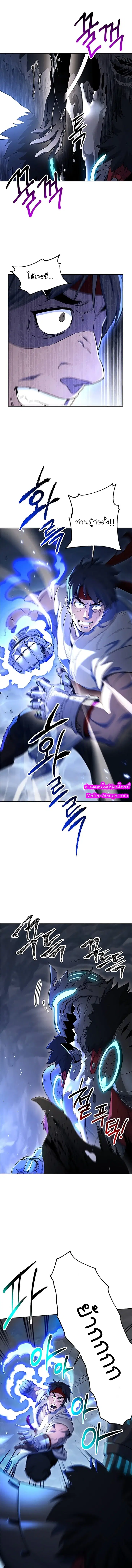 Skeleton Soldier ตอนที่ 122 หน้า 5