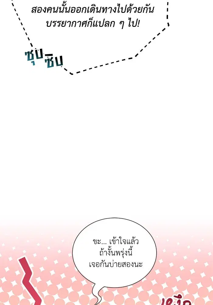 The Lazy Lord Masters the Sword ตอนที่ 109 หน้า 67