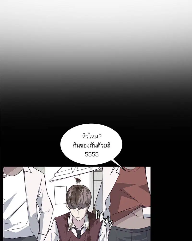 The Boy of Death ตอนที่ 45 หน้า 136