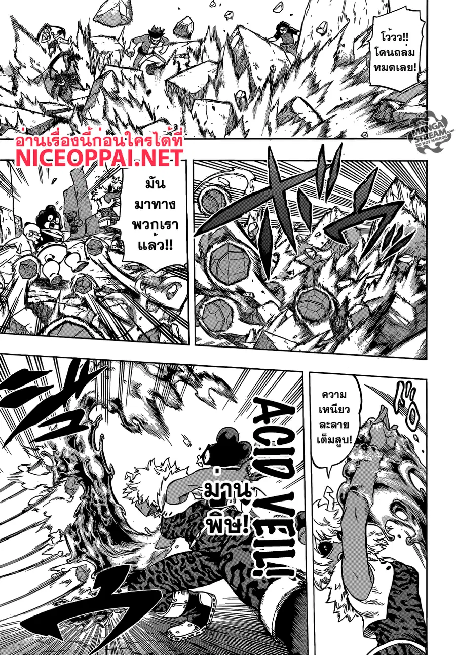 My Hero Academia ตอนที่ 104 หน้า 5