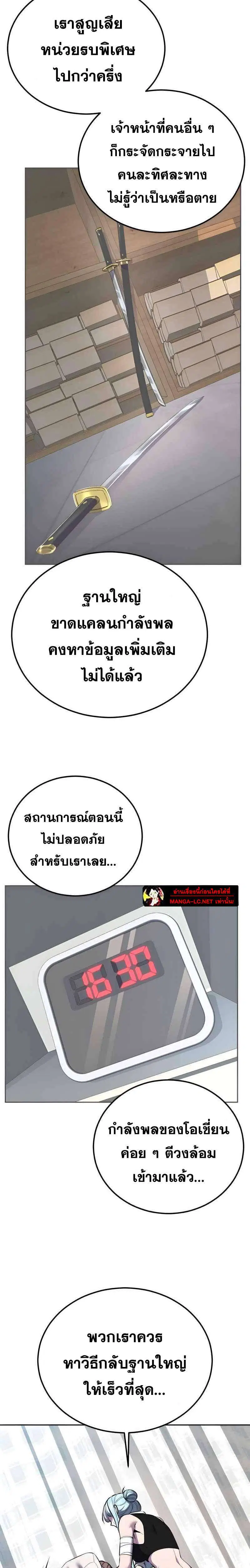 The Boy of Death ตอนที่ 303 หน้า 23