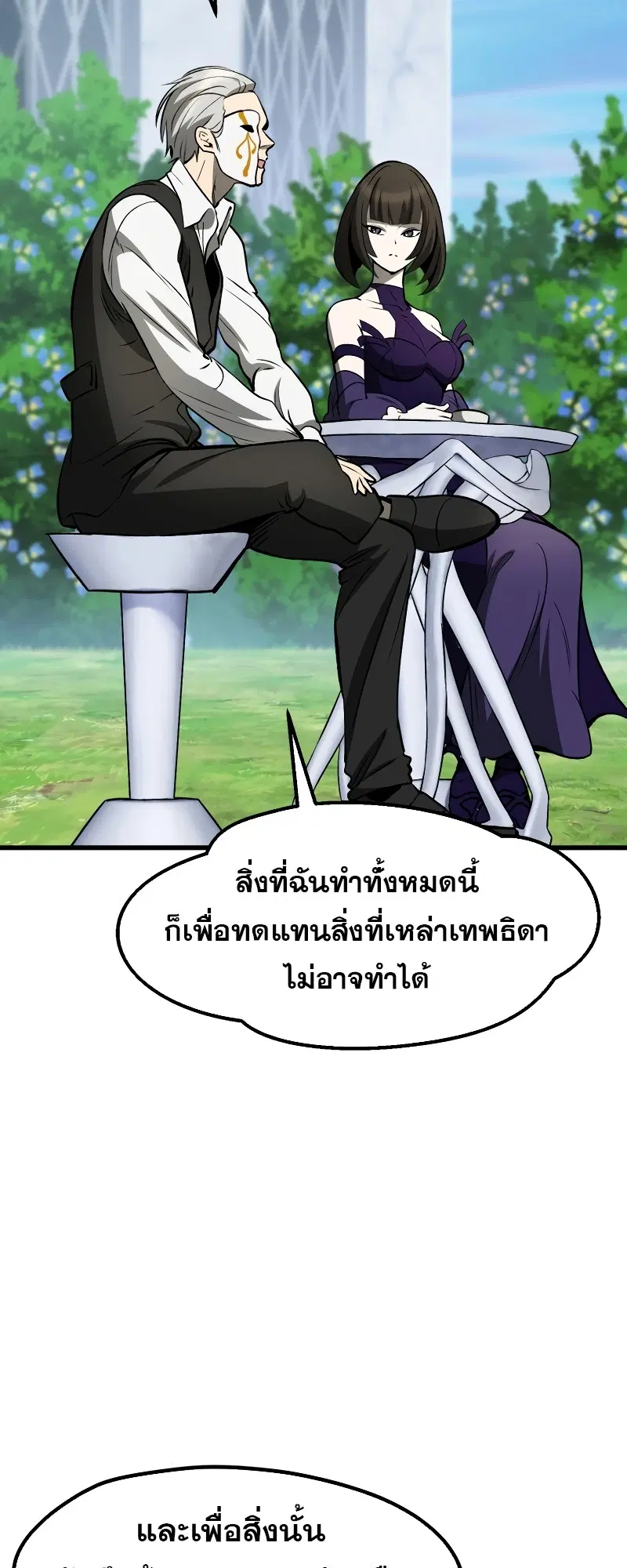 Survival Of Blade King ตอนที่ 215 หน้า 40