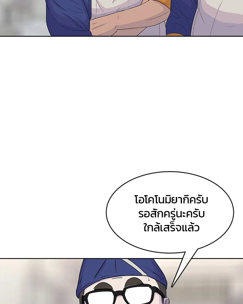 Kitchen Soldier ตอนที่ 107 หน้า 39