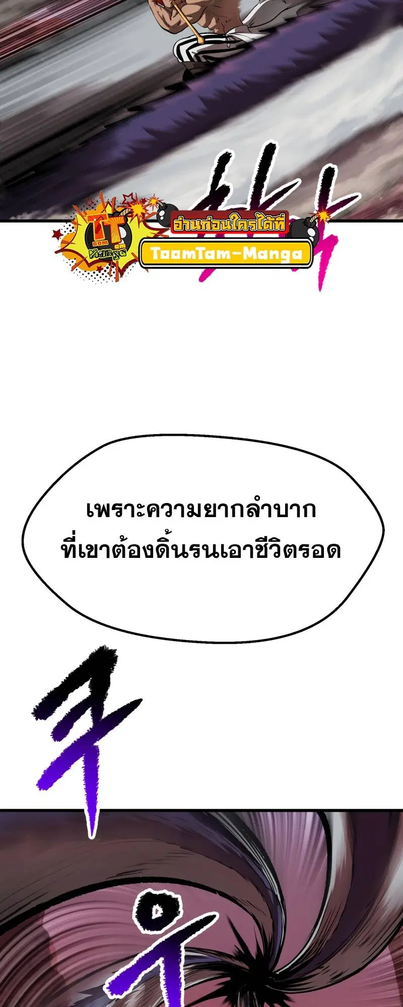 Survival Of Blade King ตอนที่ 209 หน้า 18