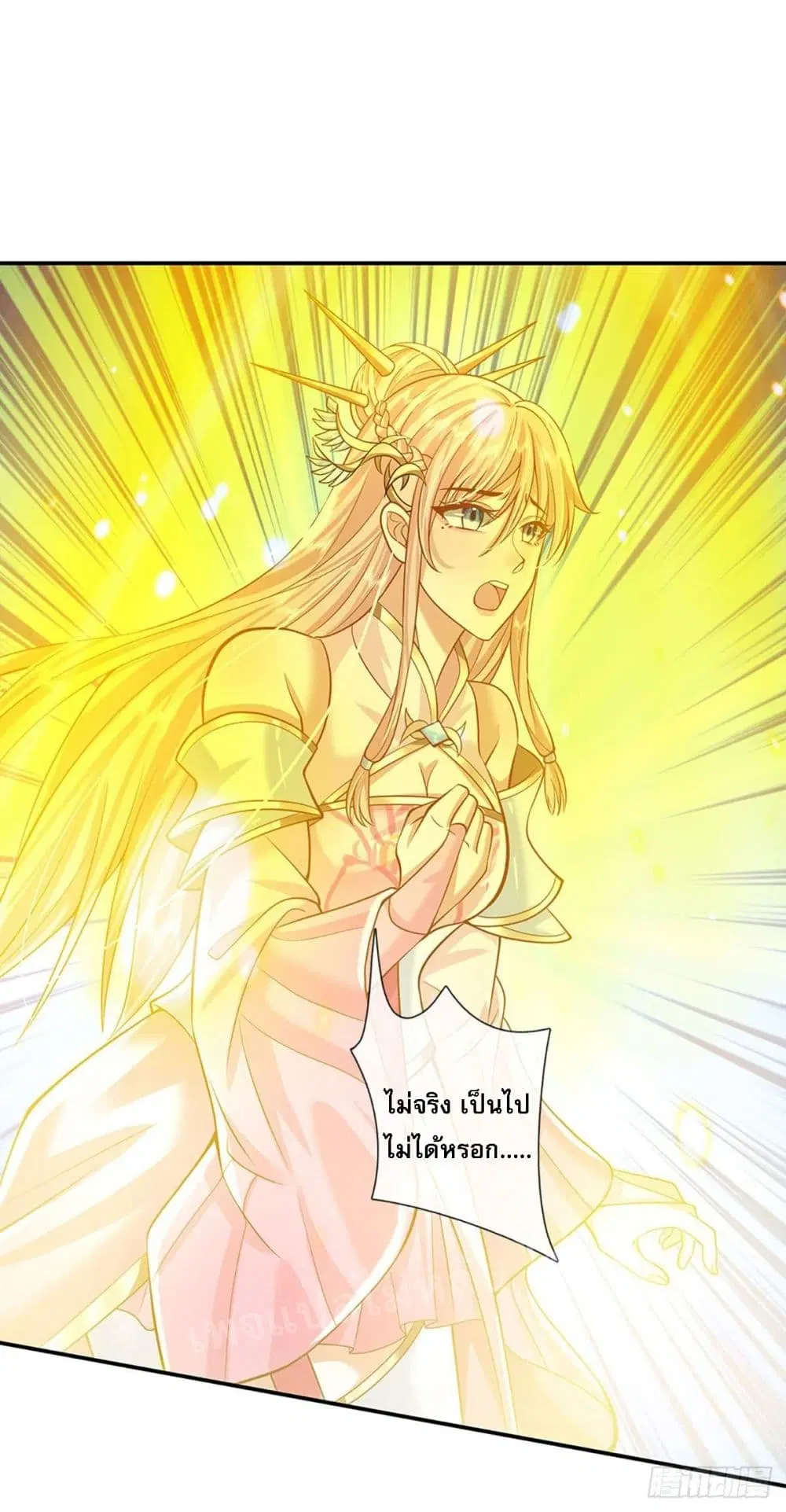 Royal God of War, Rising Dragon ตอนที่ 128 หน้า 8