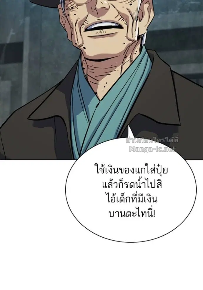 Reborn Rich ตอนที่ 190 หน้า 98