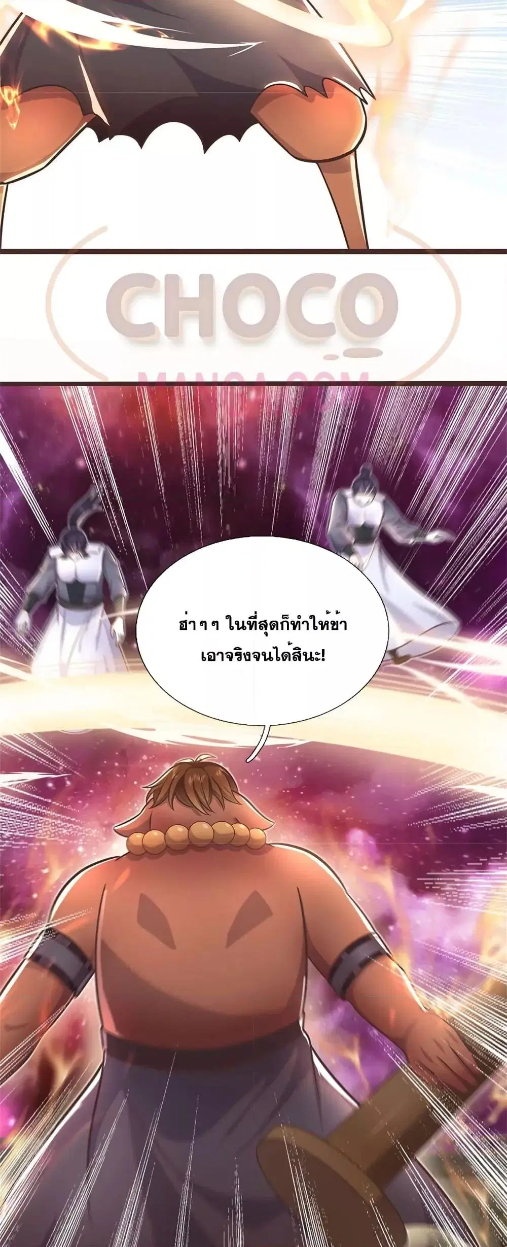 I Can Become A Sword God ตอนที่ 139 หน้า 10