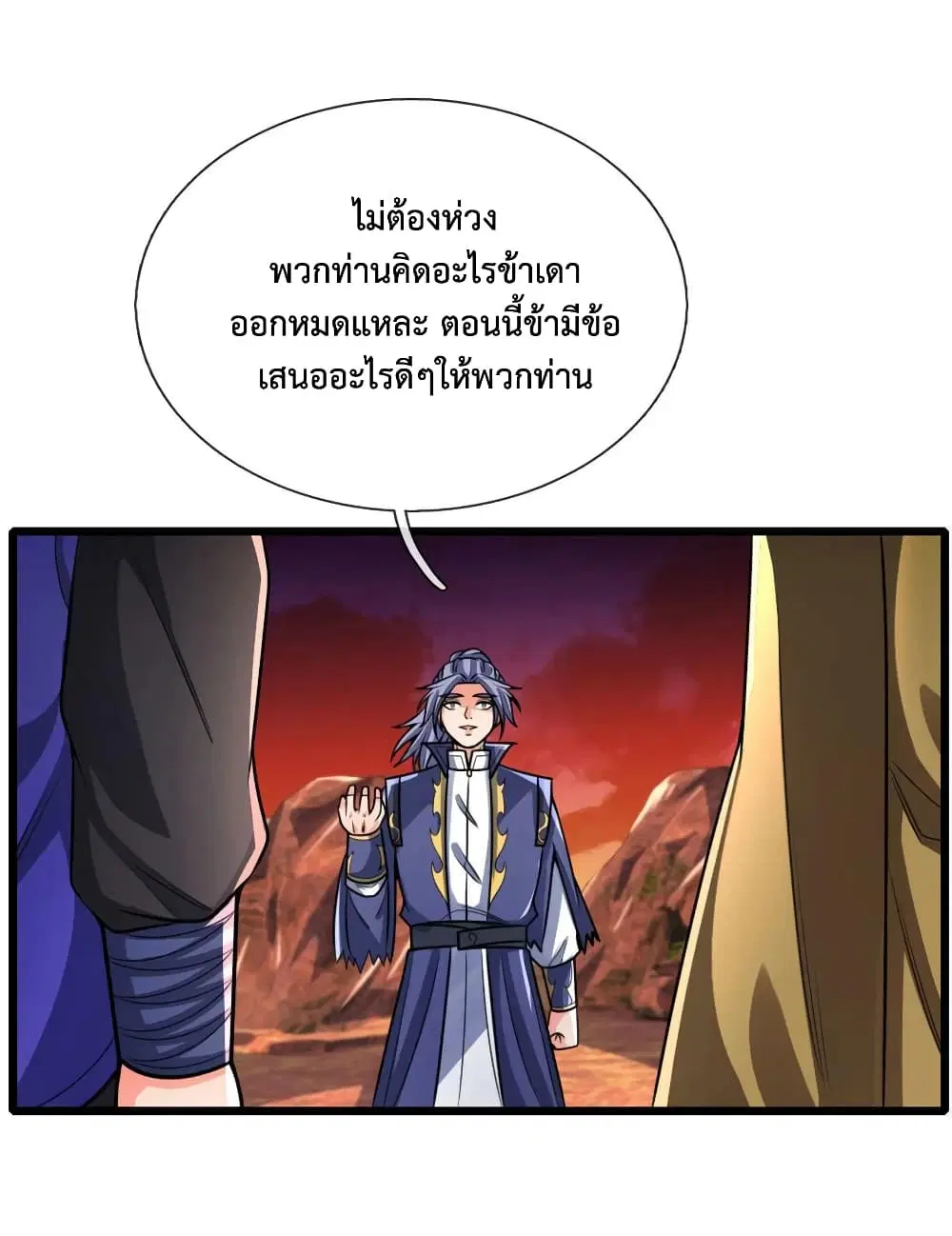 Shenwu Tianzun ตอนที่ 152 หน้า 17