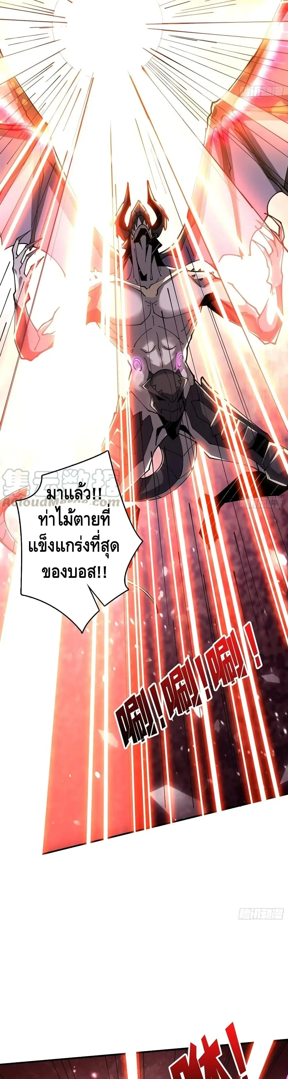 King Account at the Start ตอนที่ 84 หน้า 17