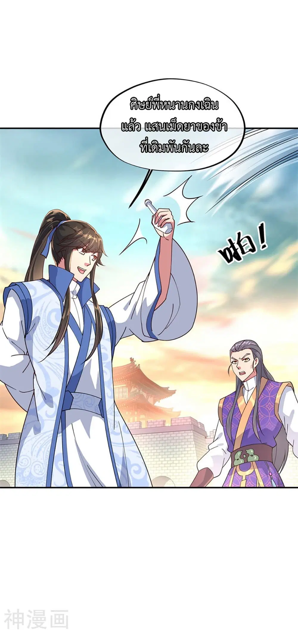 Peerless Battle Spirit (Tian Cang Zi Dongman) ตอนที่ 117 หน้า 22