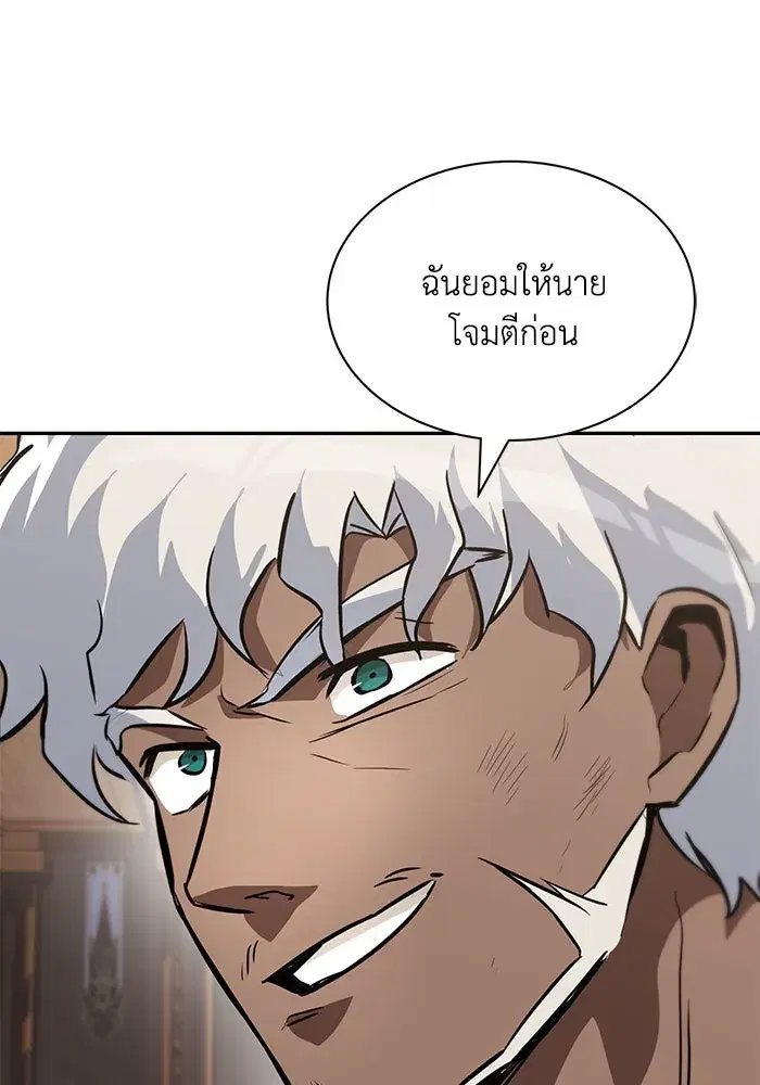 The Lazy Lord Masters the Sword ตอนที่ 61 หน้า 107