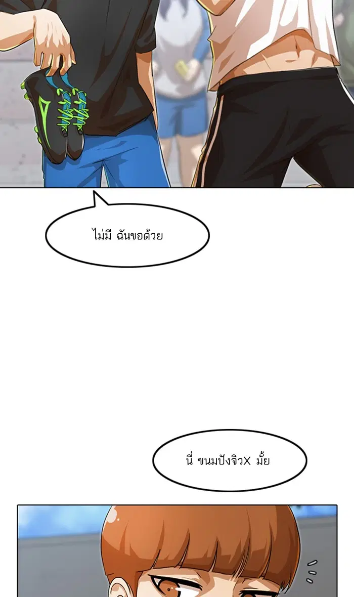 Random Chat ตอนที่ 100 หน้า 102