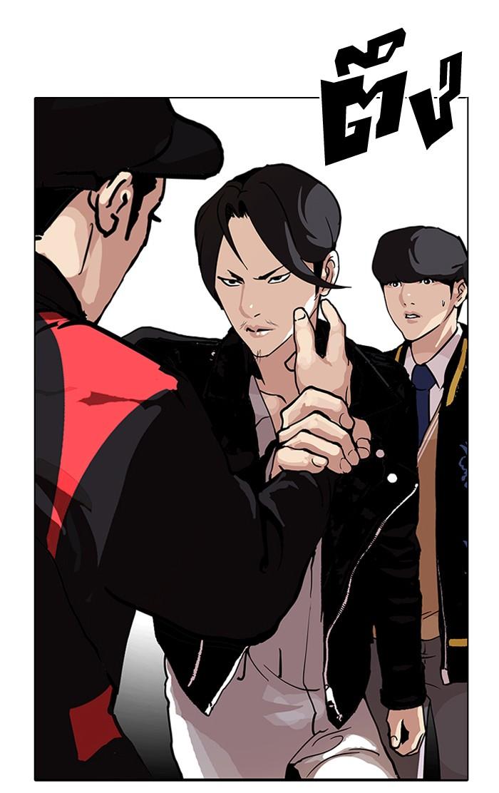 Lookism ตอนที่ 105 หน้า 3