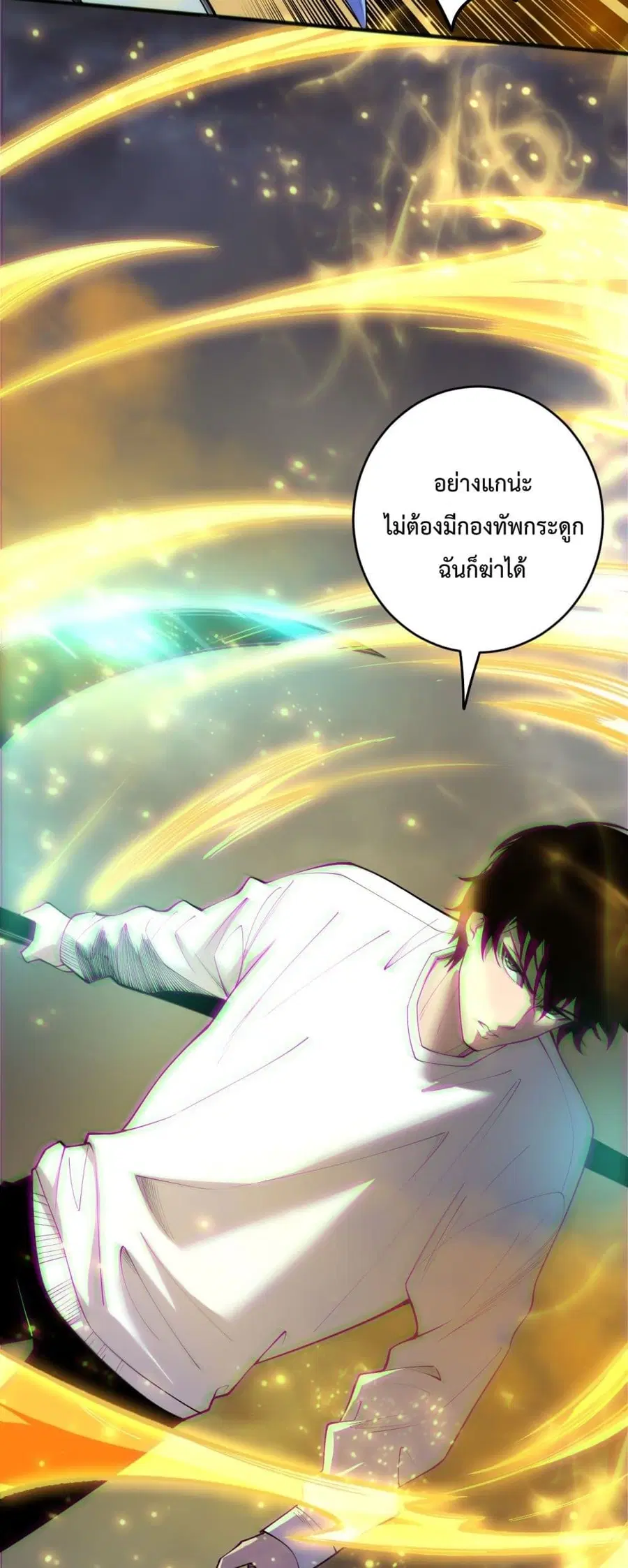 Necromancer King of The Scourge ตอนที่ 192 หน้า 21