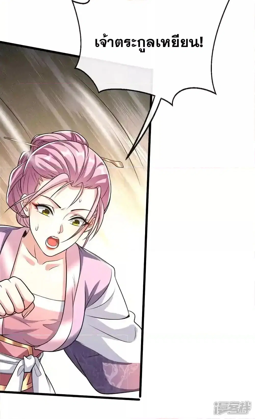 The Ten Great Emperors At The Beginning Are All My Apprentices ตอนที่ 185 หน้า 51