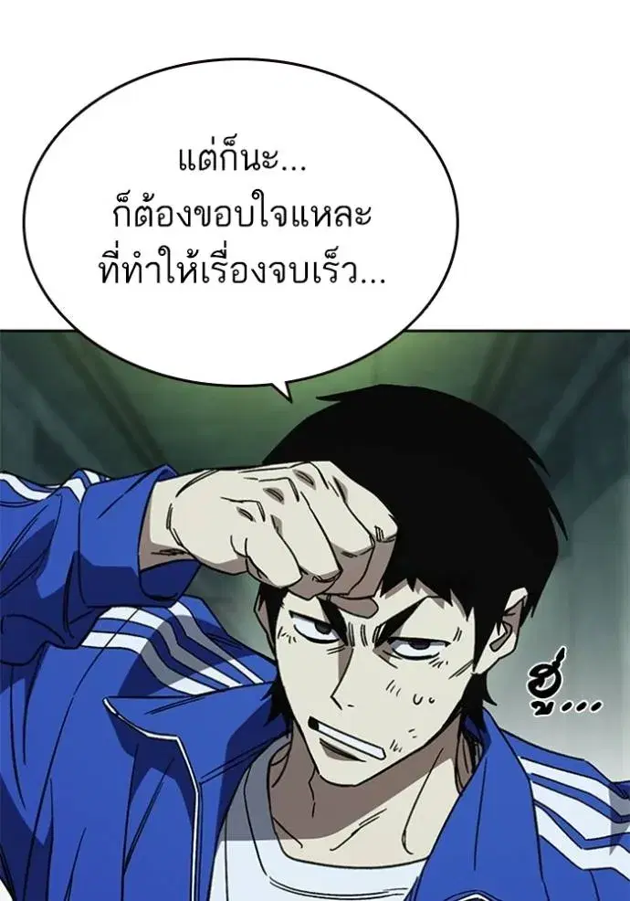 Study Group ตอนที่ 259 หน้า 59