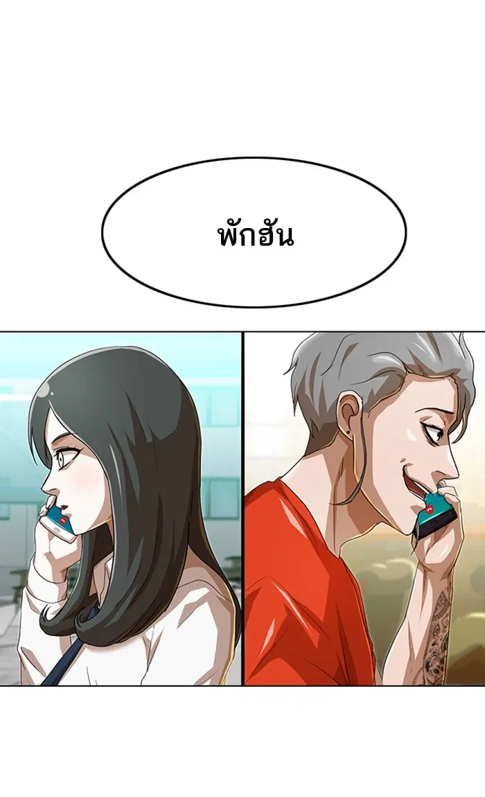 Random Chat ตอนที่ 86 หน้า 130