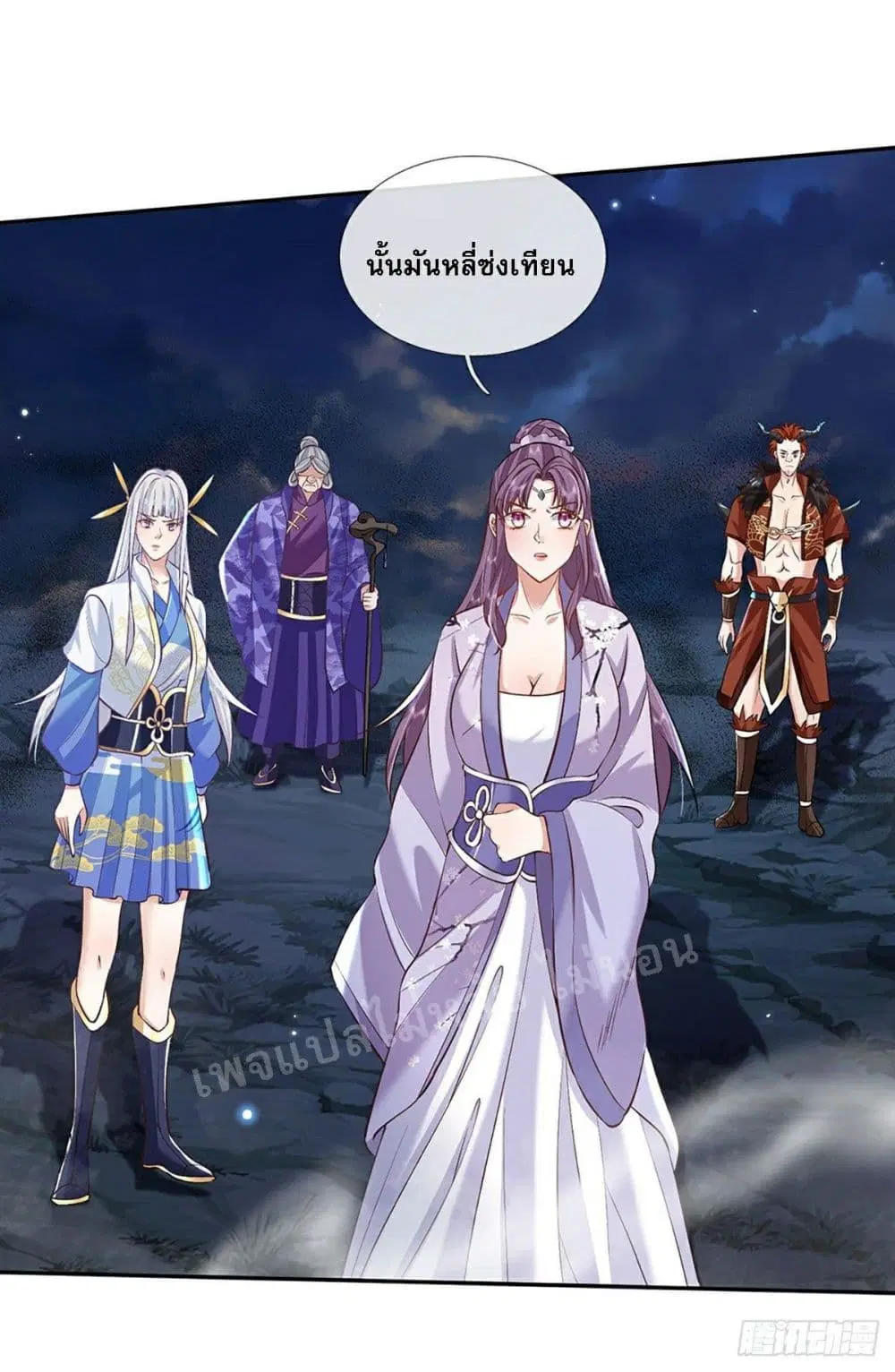 Royal God of War, Rising Dragon ตอนที่ 77 หน้า 6