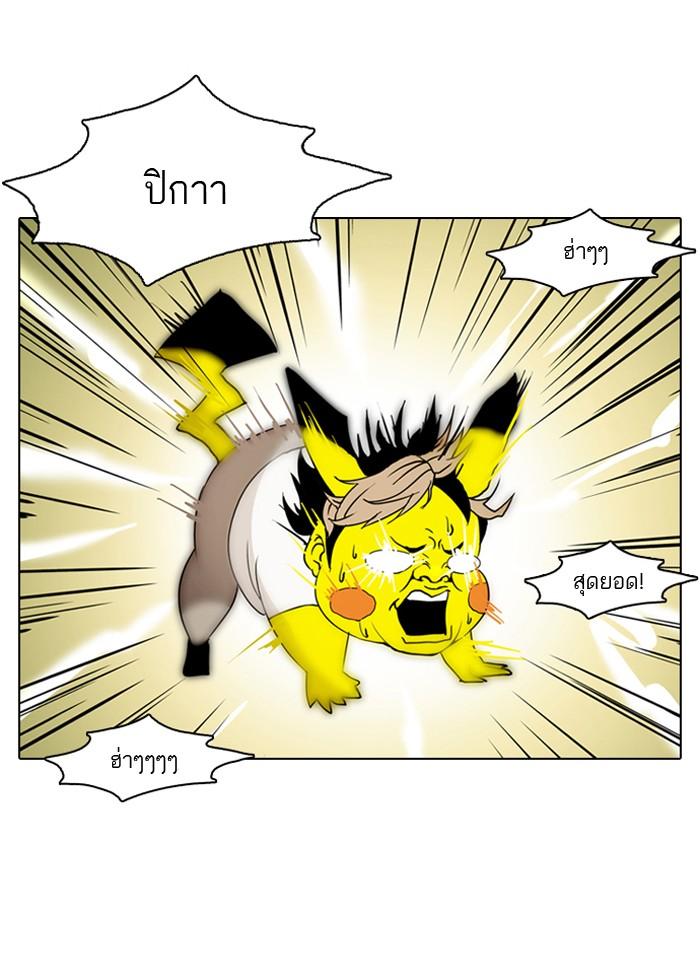 Lookism ตอนที่ 1 หน้า 28