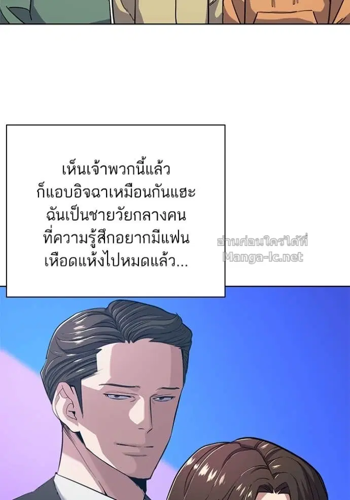 Reborn Rich ตอนที่ 45 หน้า 24
