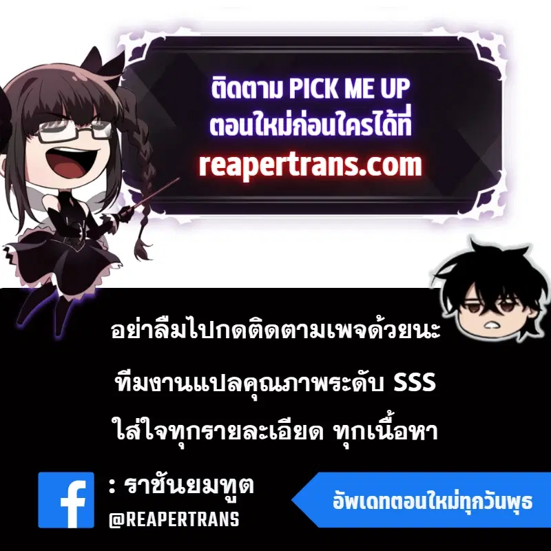 Pick Me Up ตอนที่ 19 หน้า 11