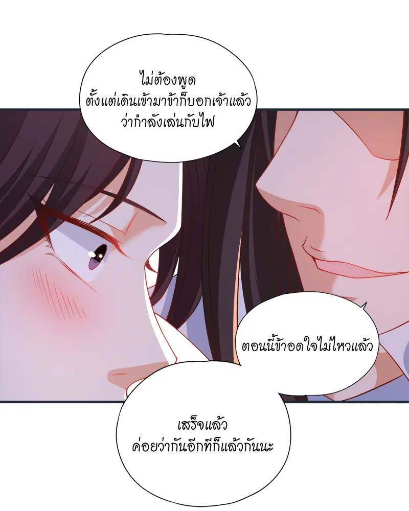 The Time of Rebirth ตอนที่ 177 หน้า 28