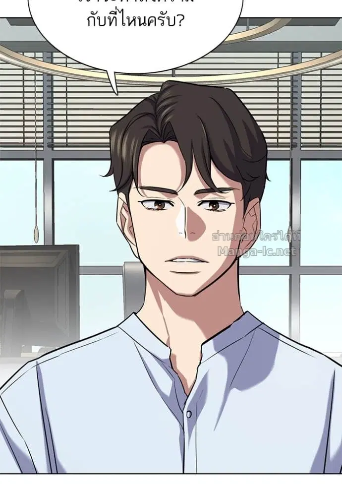 Reborn Rich ตอนที่ 161 หน้า 8