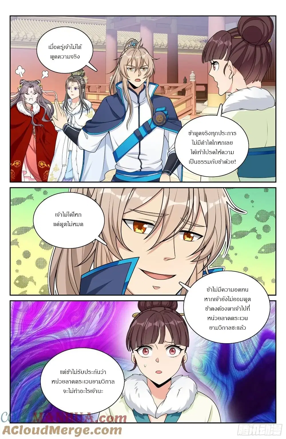 Nightwatcher ตอนที่ 303 หน้า 18